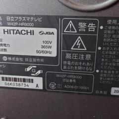 日立製プラズマテレビ W42P-HR9000の画像