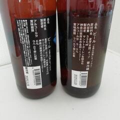 【値下げ】ボトルビール　賞味期限2025.5.15の画像