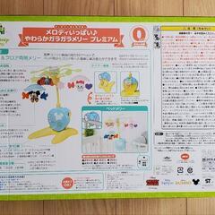 【受け渡し予定決定!!】ディズニーのガラガラメリーの画像