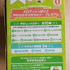 【受け渡し予定決定!!】ディズニーのガラガラメリーの画像