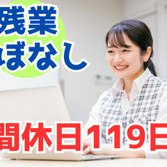 ＼年間休日119日！／残業ほとんどなし！医療秘書の画像