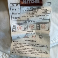 ニトリ　羽毛布団
の画像