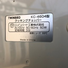 NO：3484 クッキングチョッパー‼️   未使用品❣️超お買い得品❣️の画像