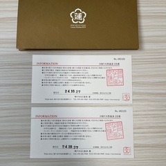 神戸みなと温泉　蓮　日帰り入浴券　2枚　　有効期限間近
の画像