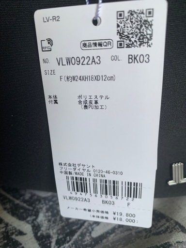 新品未使用　ランバン　ゴルフカートバック