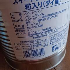 はごろも　コーンクリーム缶　大容量　①の画像