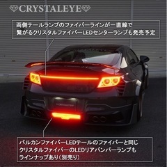 トヨタ GR86 (ZN8) スバルBRZ （ZD8)　バルカンファイバーLEDテールランプ  ブラックタイプの画像