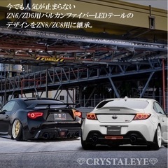 トヨタ GR86 (ZN8) スバルBRZ （ZD8)　バルカンファイバーLEDテールランプ  ブラックタイプの画像