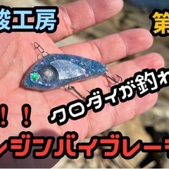 YouTubeで釣りしませんか？ - 友達