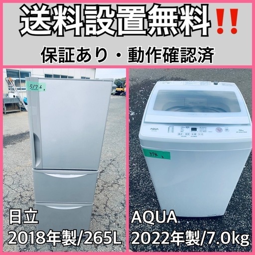  超高年式✨送料設置無料❗️家電2点セット 洗濯機・冷蔵庫 