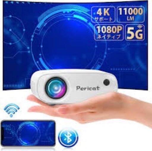 Pericat 4K対応プロジェクター 11000ルーメン