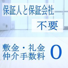 🟩🟦大田原市🟩🟦💡オンライン手続きで楽々💡初期費用17200円🌈...