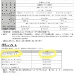 無印良品　こたつにもなるローテーブル　大　こたつ布団付きの画像