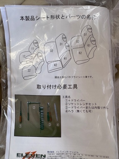 ステップワゴンRF7シートカバー