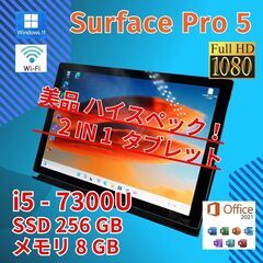 美品★ 12.5 マイクロソフト 2in1 タブレットPC Su...