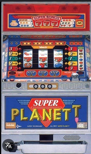 3号機 スーパープラネット パチスロ パチンコ 実機