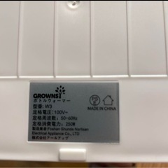 GRWONSY ボトルウォーマー　滅菌機の画像