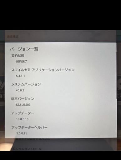 スマイルゼミ　年中〜年長 15ヶ月　替え芯付　SZJ-JS203 最新型　組曲
