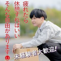 ☆防府周南エリア　一歩踏み出してみませんか？☆月収50万以上可の...