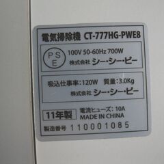 サイクロン式 キャニスタークリーナーの画像