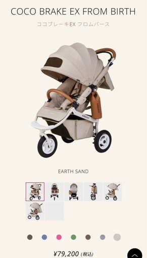 【新品未使用】エアバギー ココブレーキEX フロムバース アースサンド