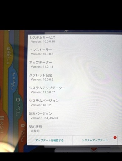 スマイルゼミ　小1〜小2 15ヶ月　替え芯付　SZJ-JS203 最新型　組曲