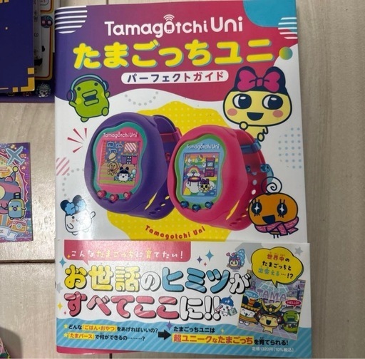 おまけ付き】たまごっち ユニ 3個 セット サンリオ モンスター