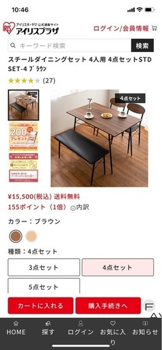 ダイニングセット