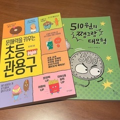 韓国語、言語交換 - 中央区