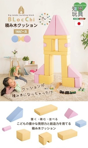 定価38510円　おもちゃ ベビー　大型 積み木 クッション 16ピース PVCレザー  キッズ用品 子供用品 知育