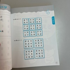 コグトレ　ドリルの画像
