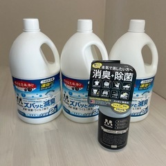 消毒剤セット　3本➕スプレーおまけ