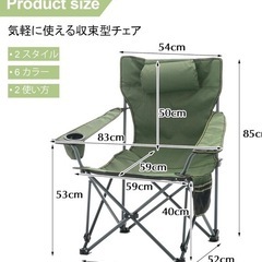 折りたたみ椅子  アウトドアチェア 新品　値段交渉不可の画像