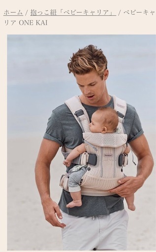 ベビービョルン　ワンカイエアー　パーリーピンク