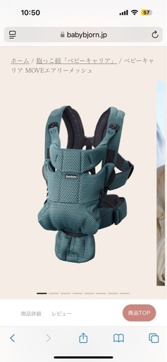 ベビービョルン　ムーブ　セージグリーン