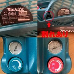 マキタ エアコンプレッサ AC400X (50/60Hz) 動作品 makitaの画像