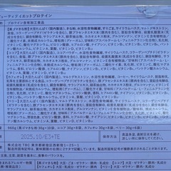 賞味期限2025/10　TBC ビューティダイエットプロテイン 32食入りの画像