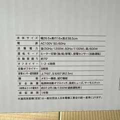 ECO SENSOR CERAMIC HEATERの画像
