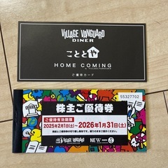 ビレバン　優待券11,000円分　半額以下　　