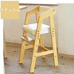 高さ調整可能キッズチェア【中古】