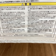プレーヤード【町田市再生家具】250088の画像
