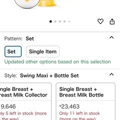 Medelaの電動搾乳器