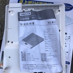 NO：3487 山善 IH調理器‼️   超お買い得品❣️の画像