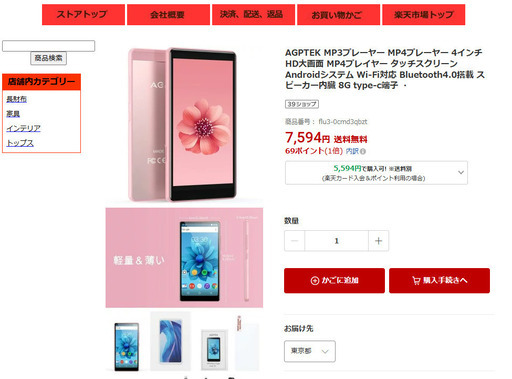 MP3プレーヤー MP4プレーヤー 4インチHD大画面 MP4プレイヤー