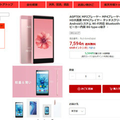  MP3プレーヤー MP4プレーヤー 4インチHD大画面 MP4プレイヤー タッチスクリーン Androidシステム Wi-Fi対応 Bluetooth4.0搭載 スピーカー内臓 8G type-c端子 多機能音楽プレーヤー デジタルオーディオプレーヤー 電子書籍リーダー 音楽 FMラジオ 録音 超軽量 ピンク プレゼント　転売OK　倒産品　まとめ売り　ネット商材　アマゾン引き上げ商品　メルカリ　副業 の画像