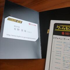 美品】ゲームセンターCXDVD-BOX 2枚組 課長名刺付き (きらま