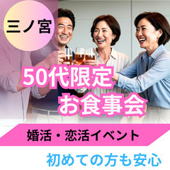 ０４月２０日(日)１７：００📍三ノ宮⭐大人のためのプレミアム食事...