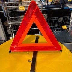 【未使用品】三角停止表示板の画像