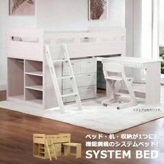 子供用ロフトベッド（デスク、収納棚付き）