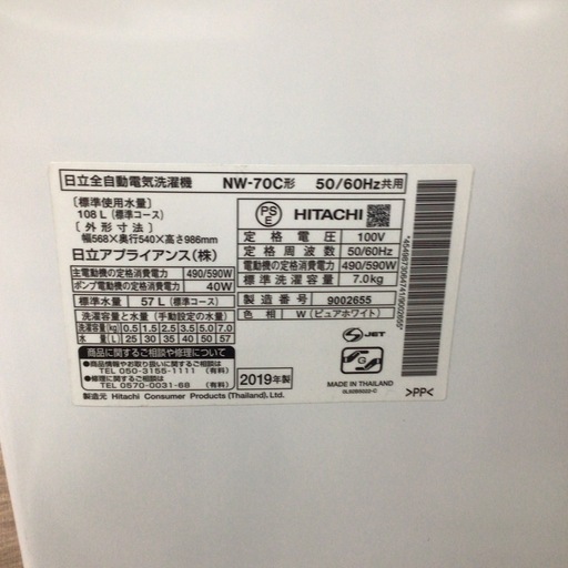 ※キズへこみ有り 洗浄機 日立 NW-80C 2019年製7.0kg